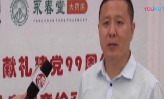 獻(xiàn)禮建黨99周年，“永春堂”杯全市少年兒